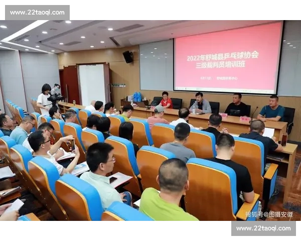 乒乓球比赛裁判职责与挑战解析：保障公平竞赛与判罚精准的关键因素