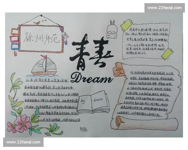 一次讲述点亮心灵的成长之路故事比赛一等奖传奇与青春梦想同行