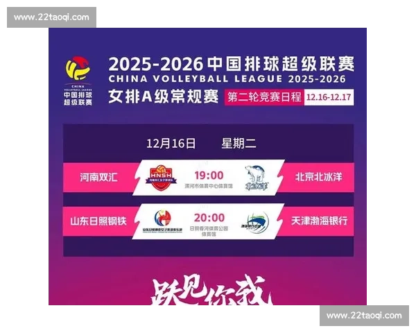 中国女排最新比赛日程公布 各大战役时间及对手一览