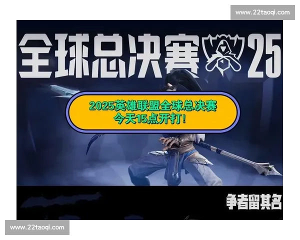 英雄联盟赛事积分体系解析与赛季排名走势深度观察对战格局演变